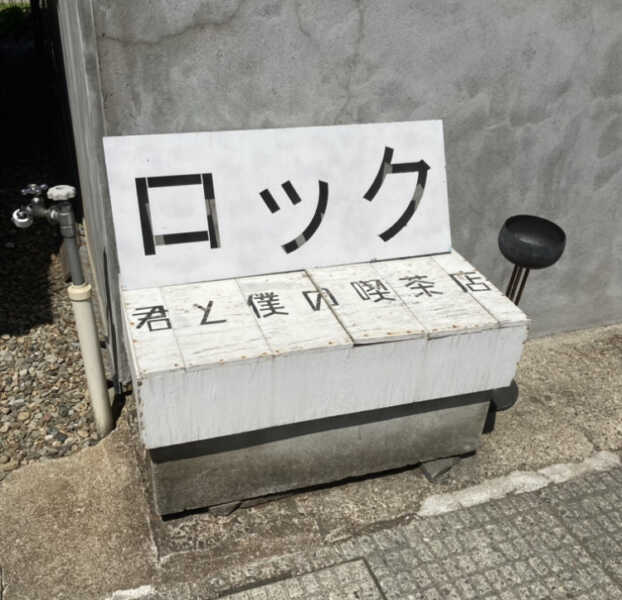gomashio-kitchen