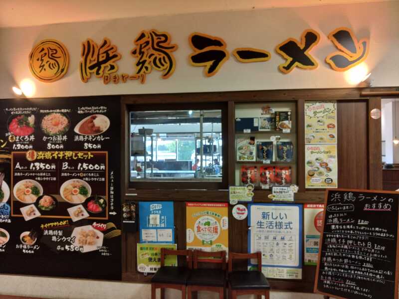 道の駅 いわき・ら・ら・ミュウ