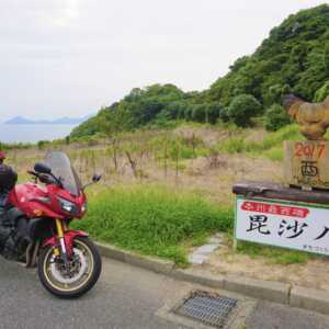 毘沙ノ鼻