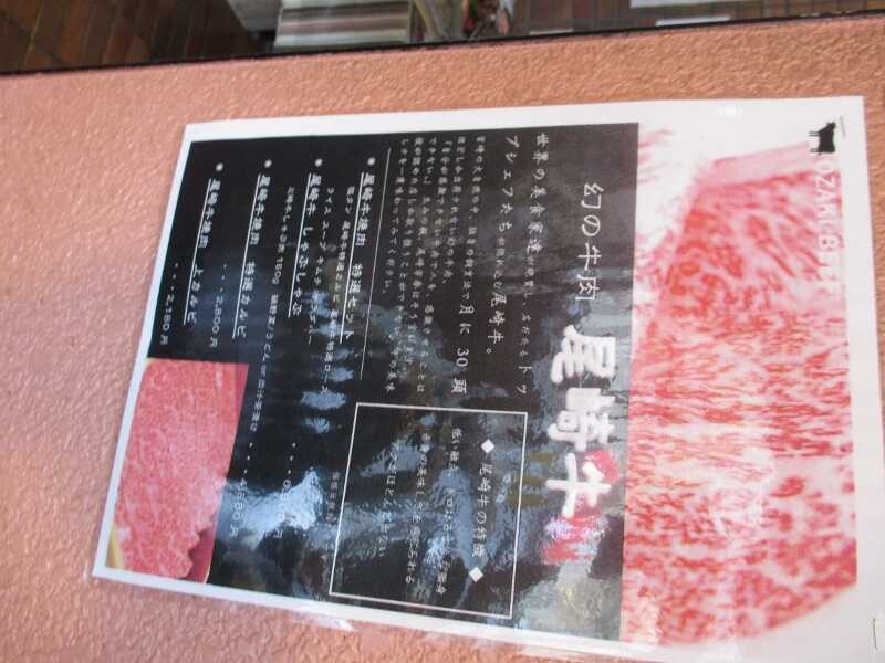 焼肉厨房 わきもと