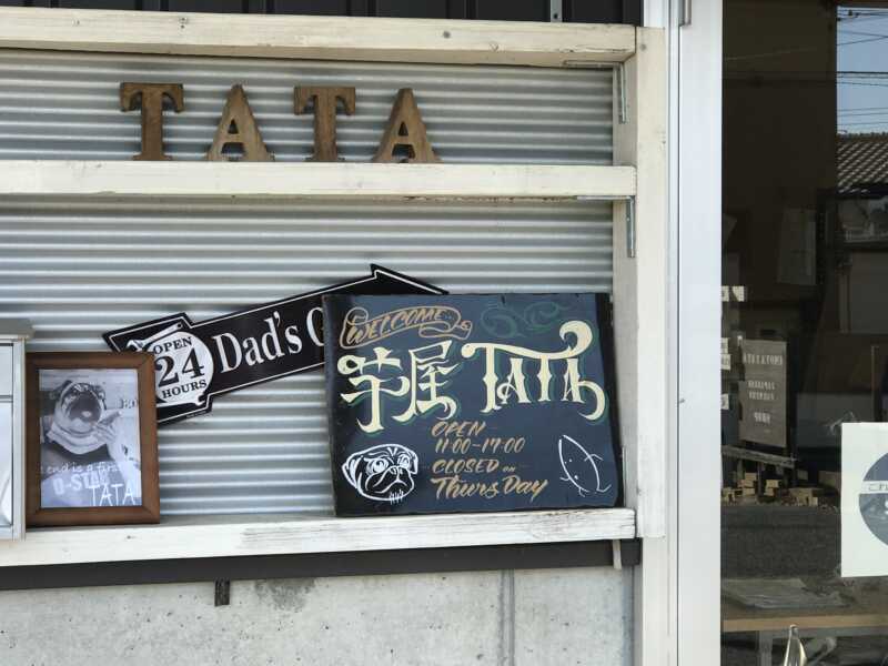 芋屋TATA