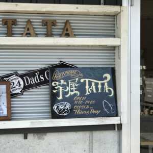 芋屋TATA