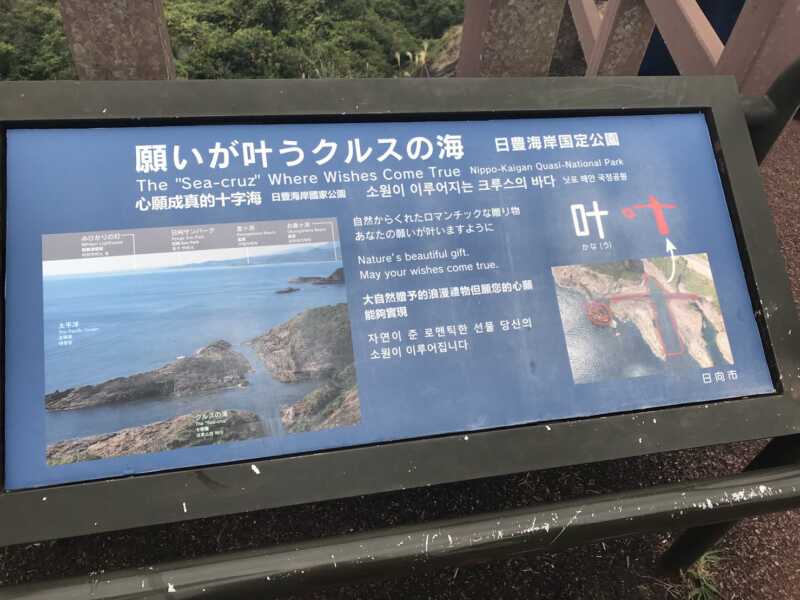 クルスの海