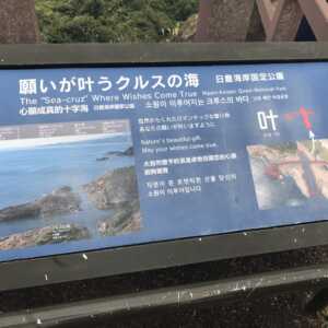 クルスの海