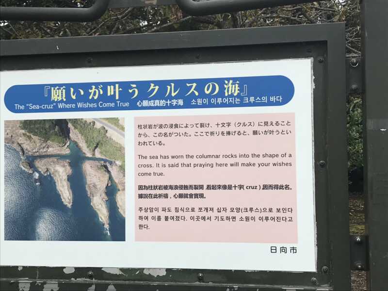 クルスの海