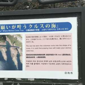 クルスの海
