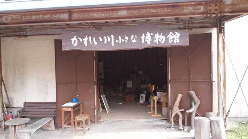 嘉例川駅