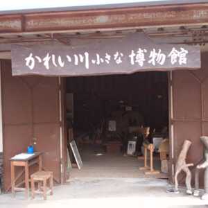 嘉例川駅