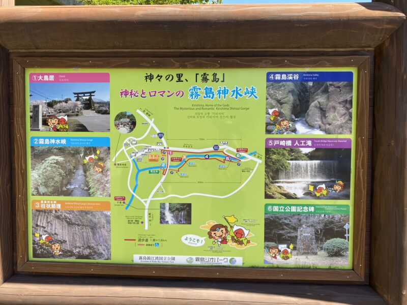 霧島神水峡