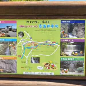 霧島神水峡