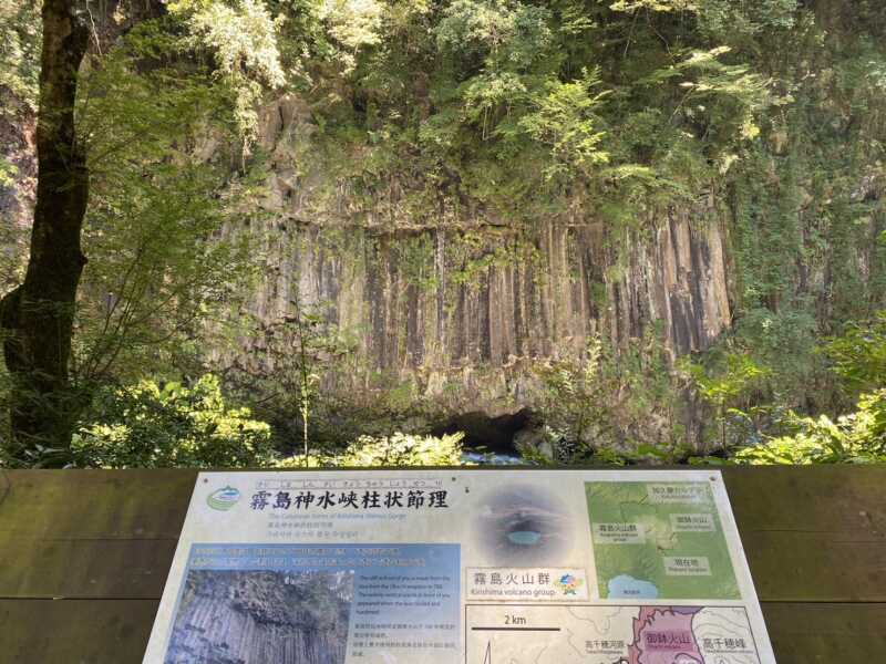 霧島神水峡