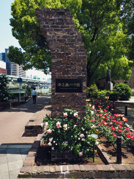 中之島バラ園