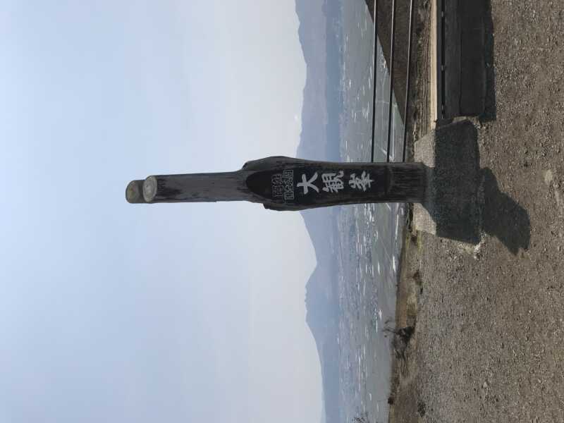 南阿蘇大観峰