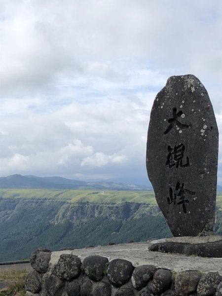 南阿蘇大観峰
