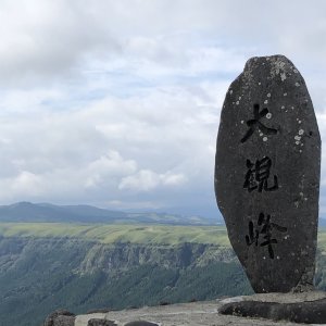 南阿蘇大観峰