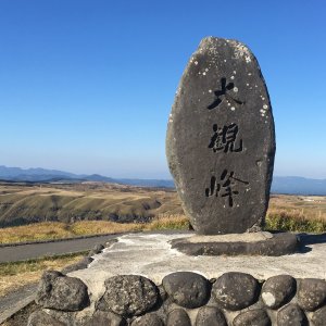 南阿蘇大観峰