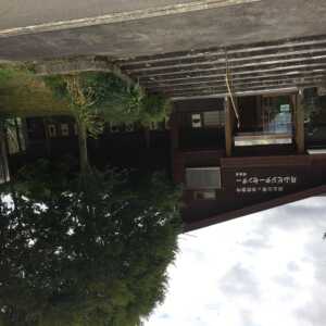 磐梯朝日国立公園 月山ビジターセンター