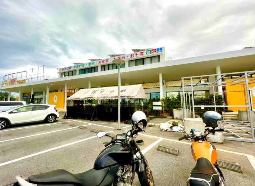 羽地の駅