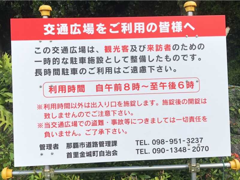 朱里金城町石畳道