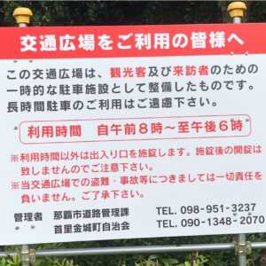 朱里金城町石畳道