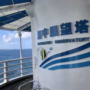 ブセナ海中公園