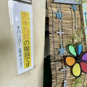 残波岬灯台