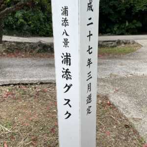 前田高地 ハクソーリッジ
