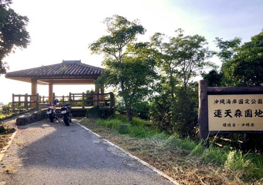 運天展望台 隠れ絶景スポット