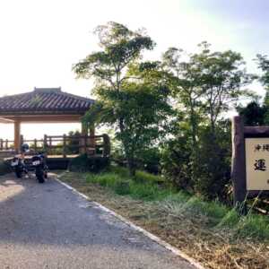 運天展望台 隠れ絶景スポット