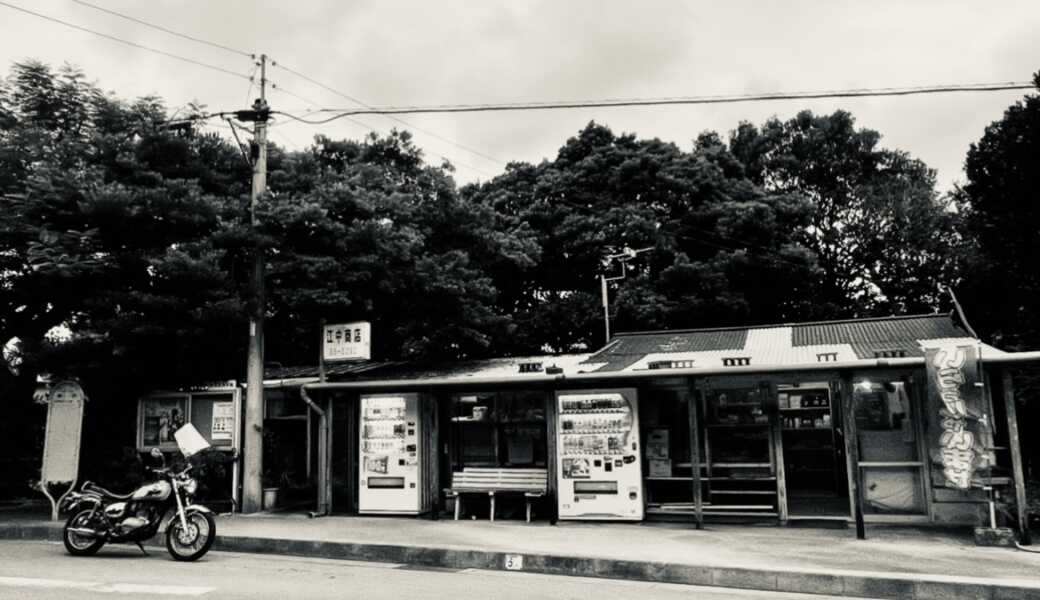 江中商店
