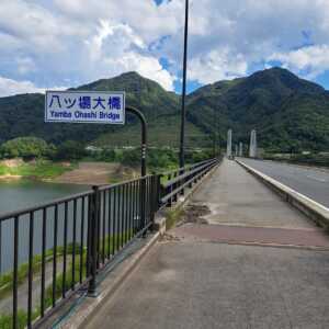 八ッ場ダム
