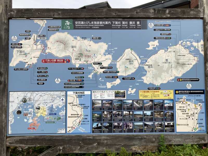 安芸灘とびしま海道