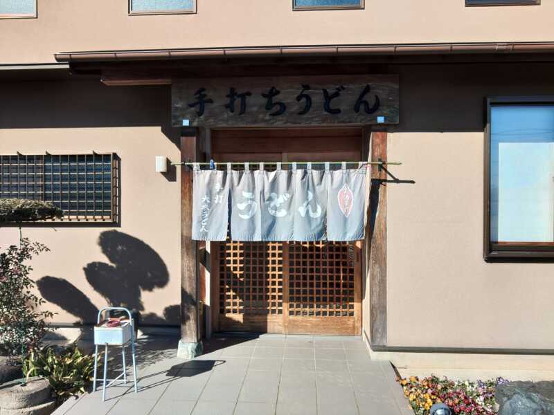 大木うどん
