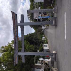 伊太祁曽神社