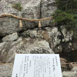 大御神社