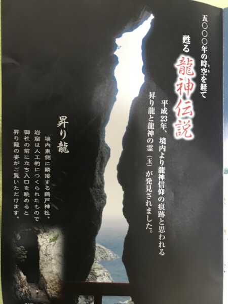 大御神社