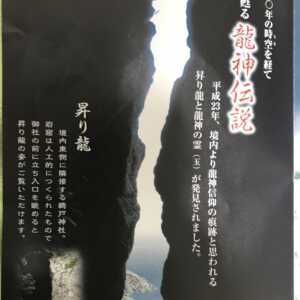 大御神社