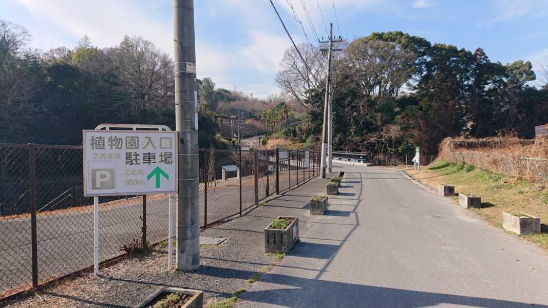 大阪公立大学附属植物園