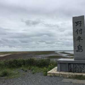 野付半島