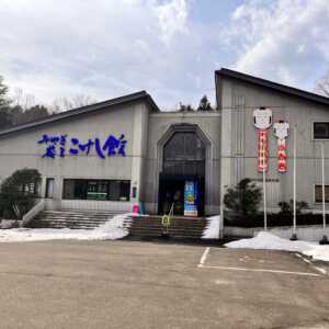 宮城蔵王　こけし館