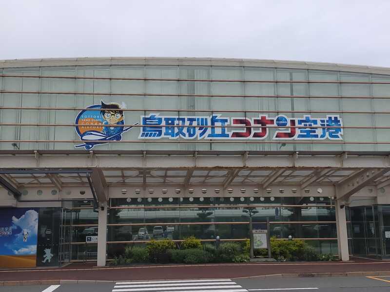 コナン空港