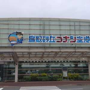 コナン空港