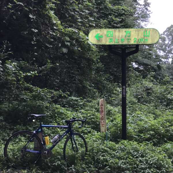 四方山展望台
