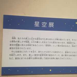 鳥取市あおや郷土館