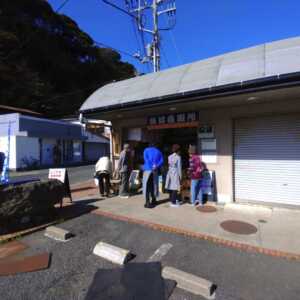 真鶴町漁協直売所