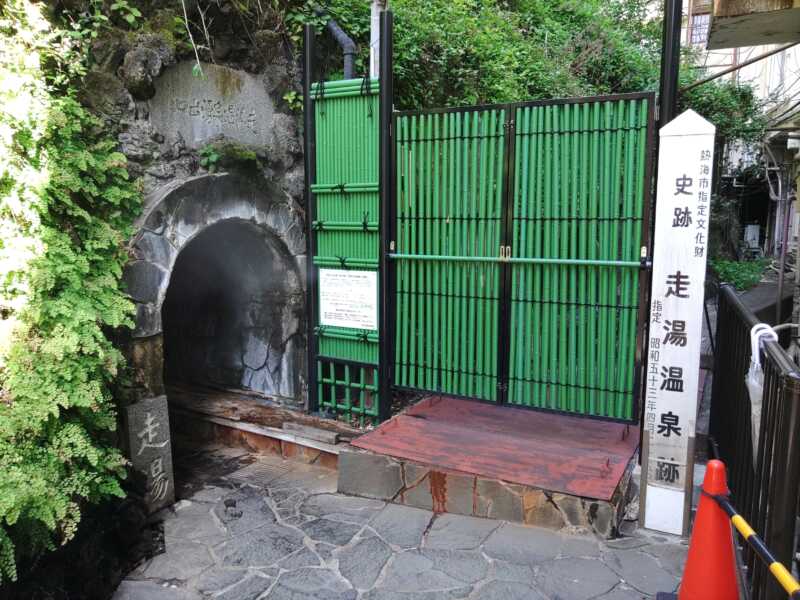 走り湯