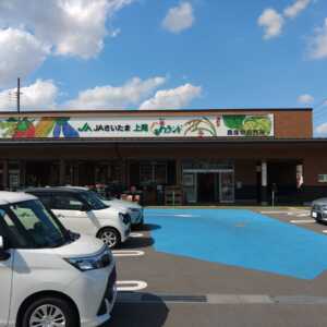 上尾ぐるめ米ランド