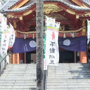 成田山萬福院