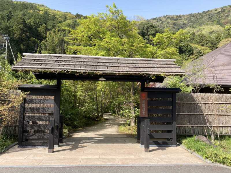 箱根湯寮