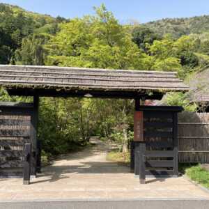 箱根湯寮